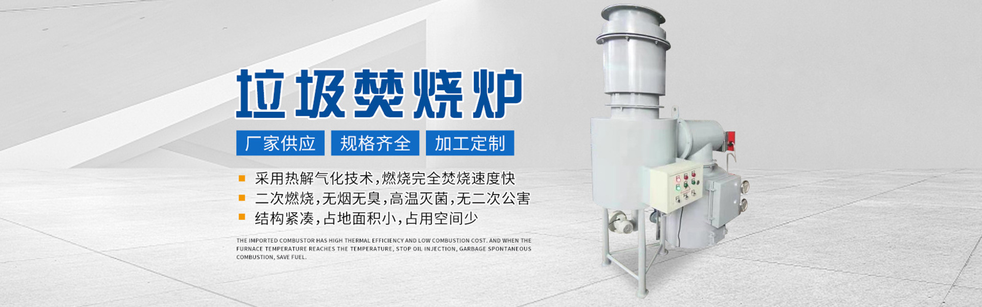 生活污水处理设备|固液分离设备|气浮机|米乐电脑版
