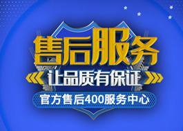 米乐综合官方售后服务